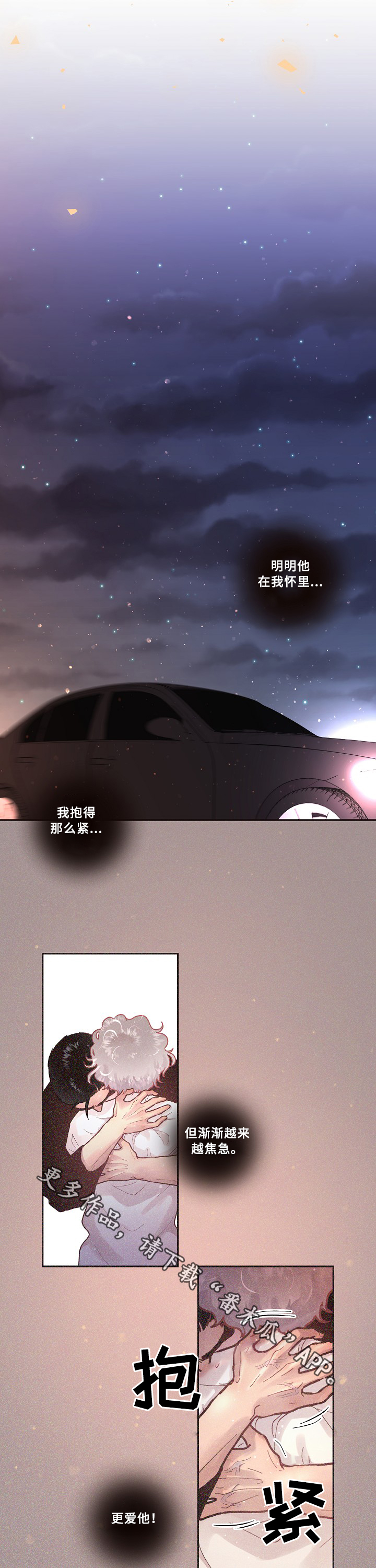 第59章：冲动一刻0