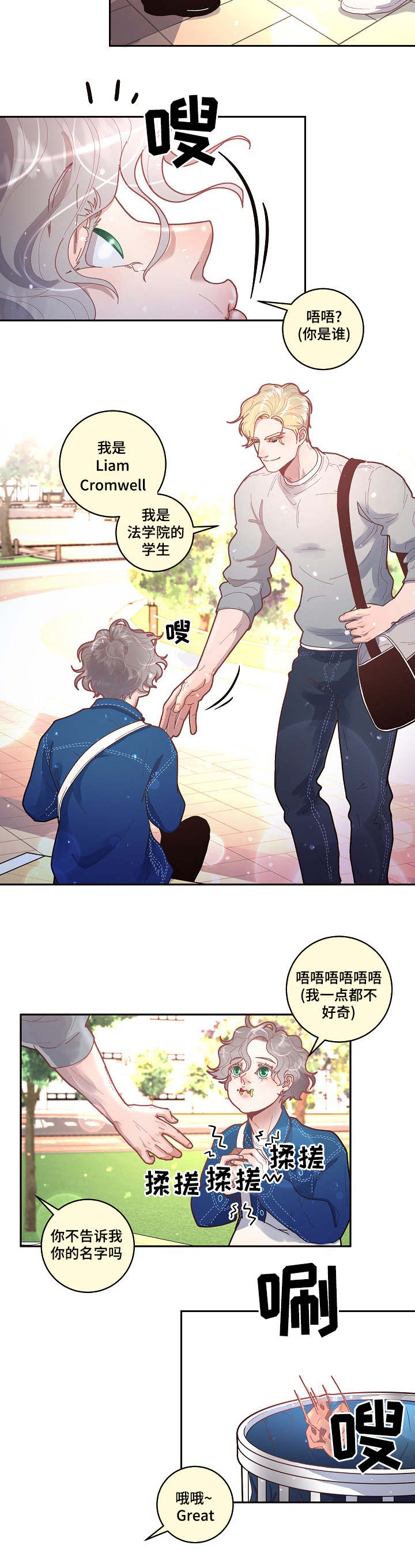 第30章：我们做朋友吧7