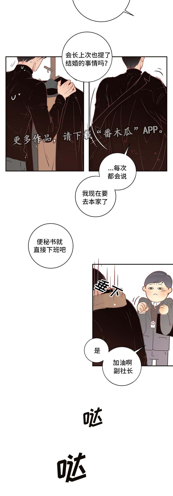 第7章：跟踪10