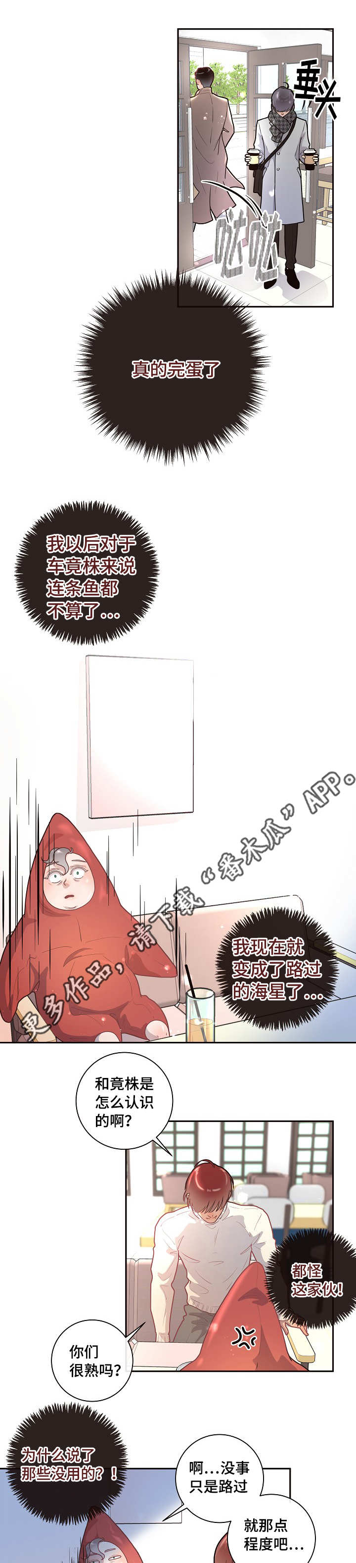 第20章：相亲12
