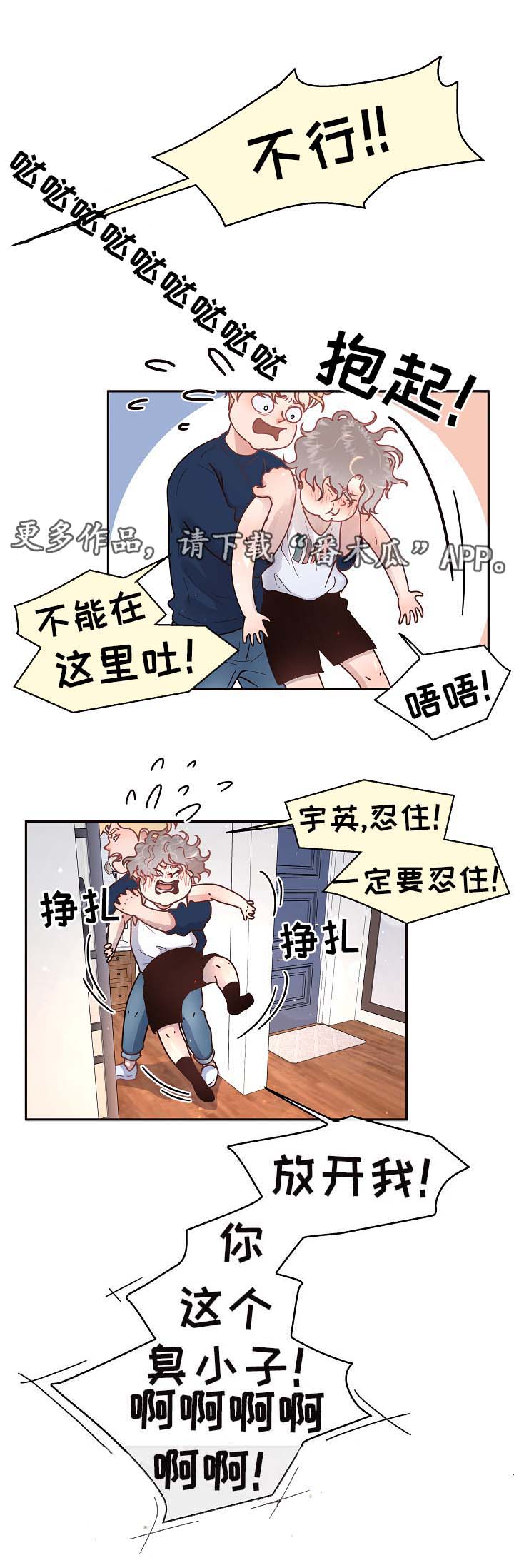 第50章：发酒疯0