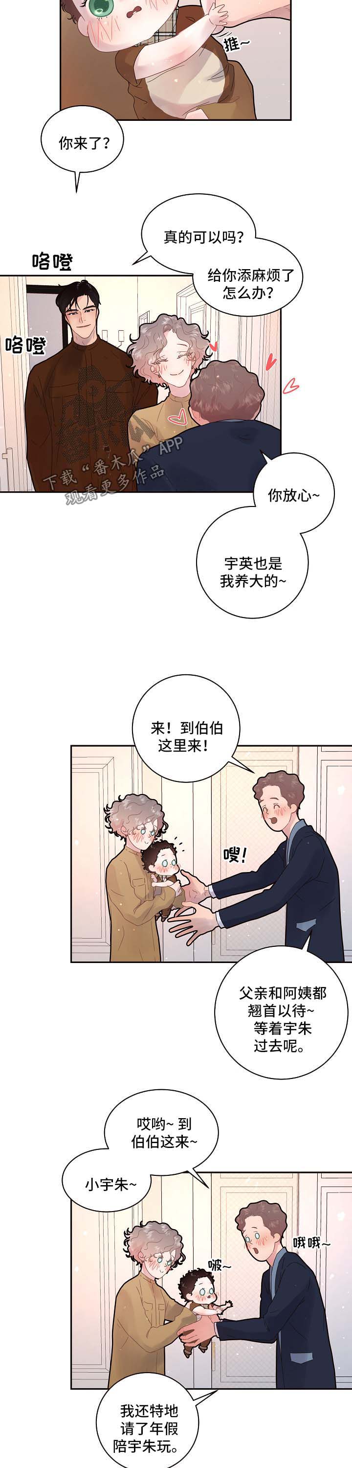 第128章：【第三季】交接7