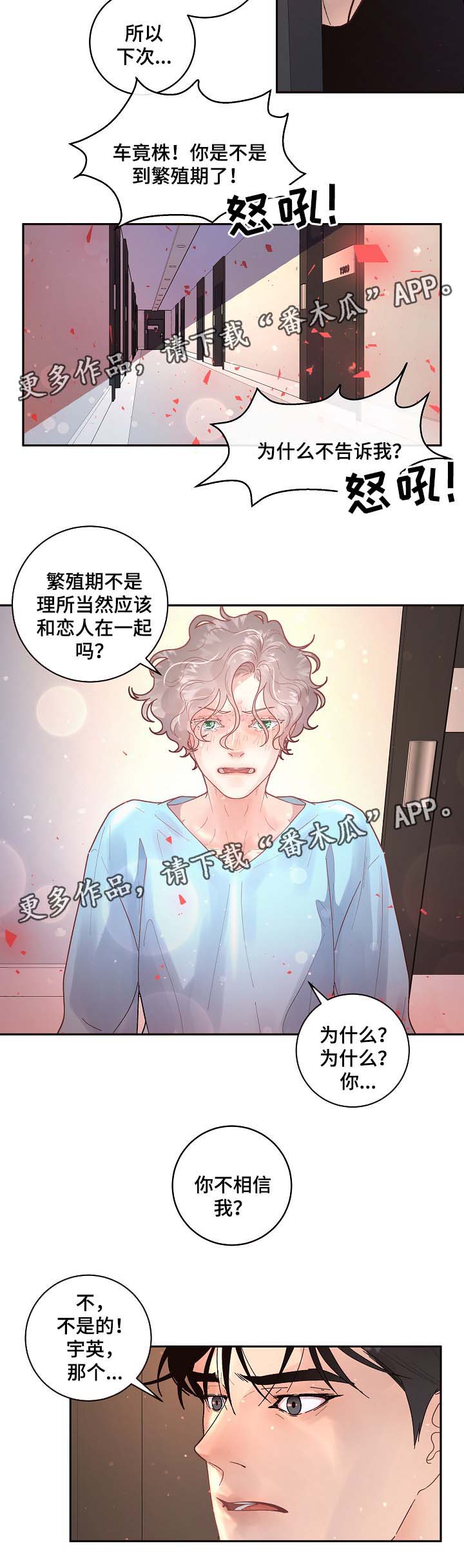 第71章：害怕失去理智4