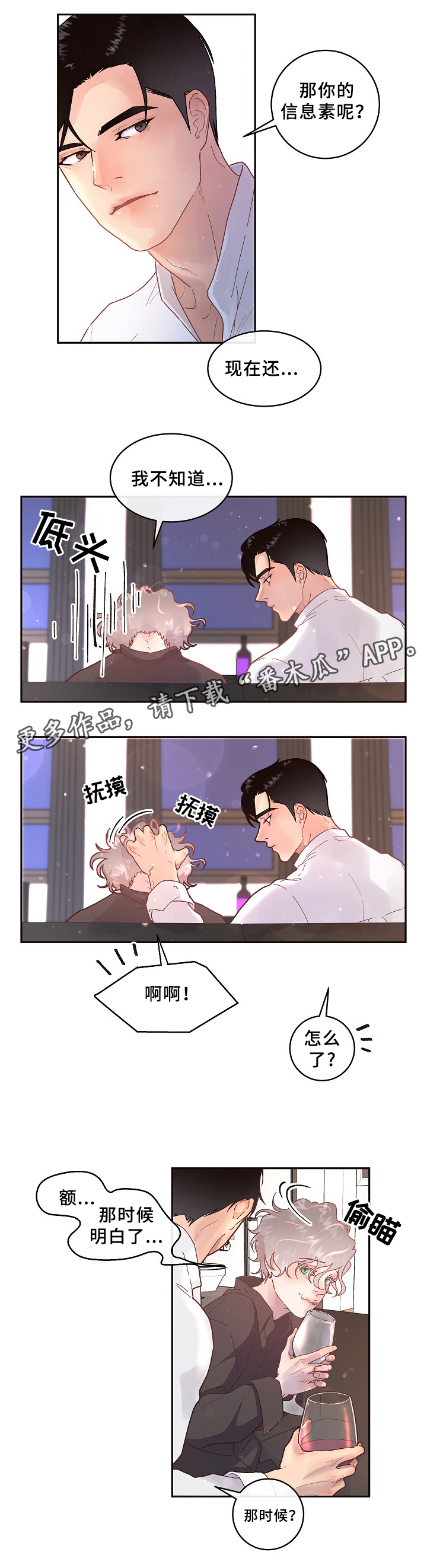 第67章：味道7