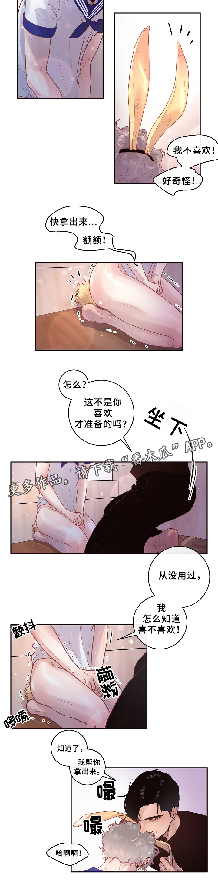 第64章：幸福时刻6