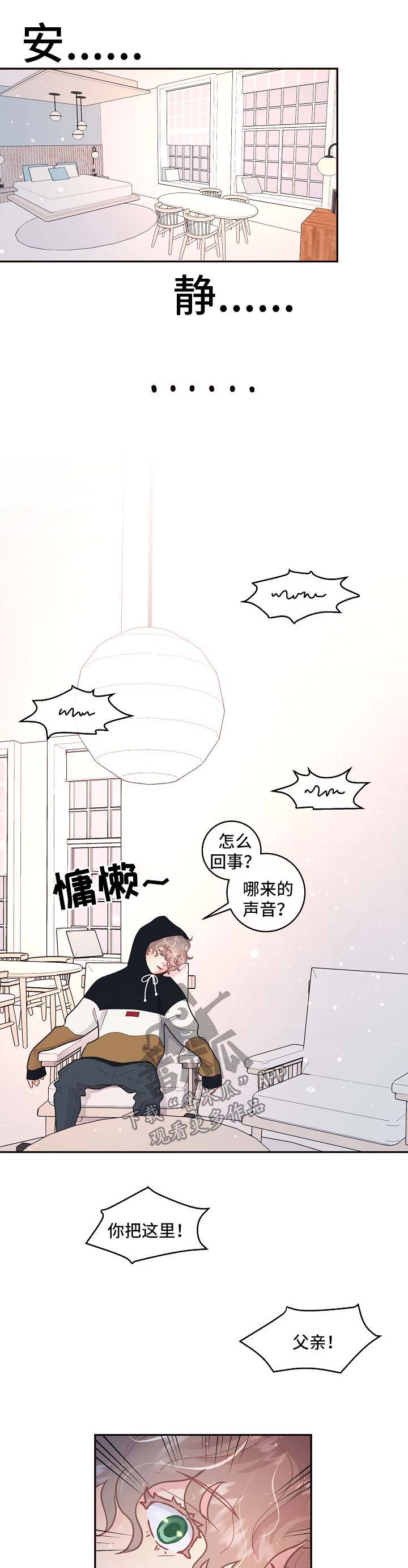第90章：【第三季】拒绝进门3