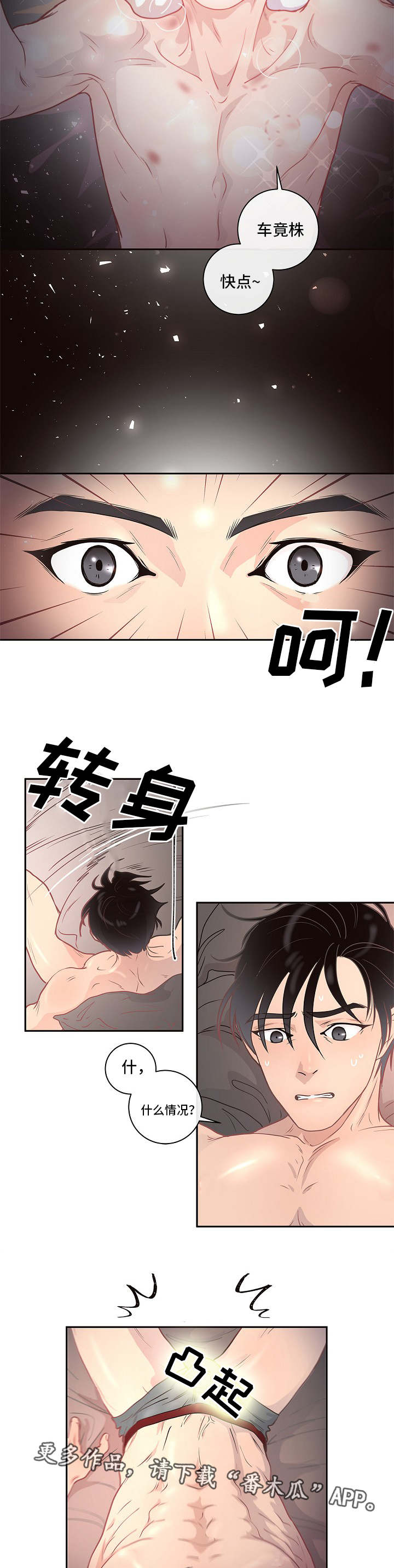 第7章：跟踪2
