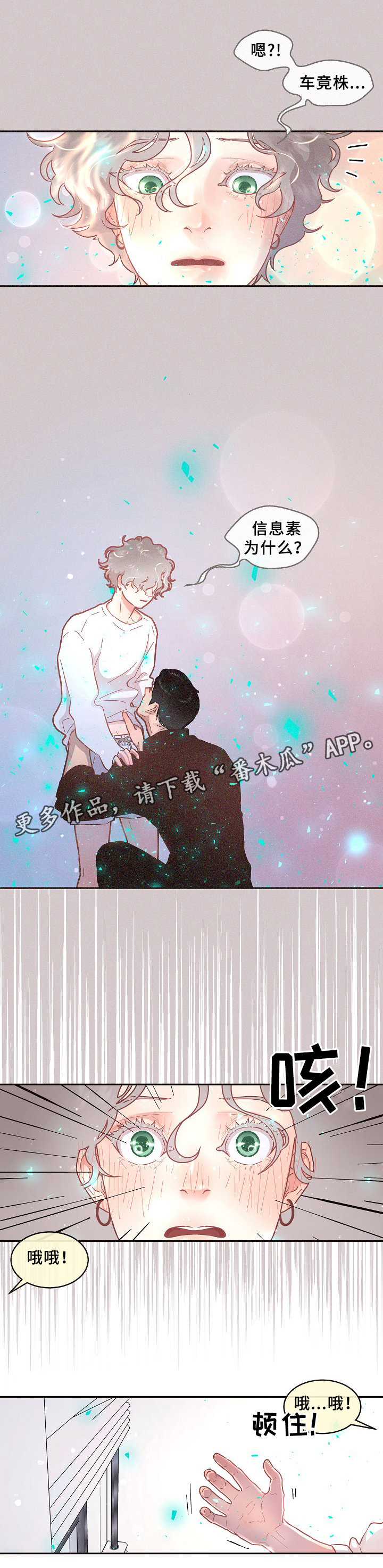 第60章：你不是他!4
