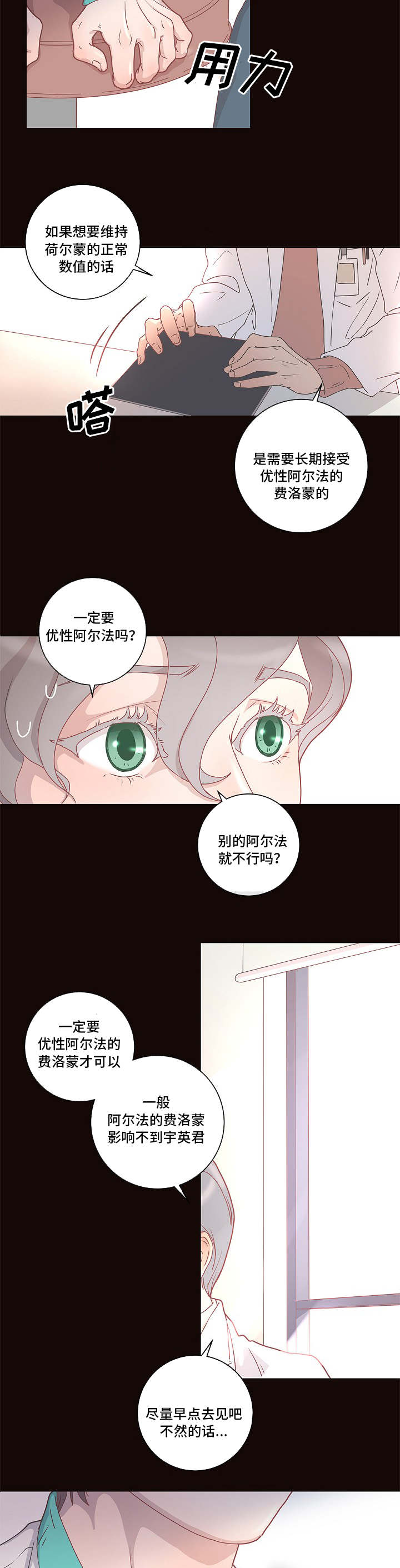 第5章：不能这样13