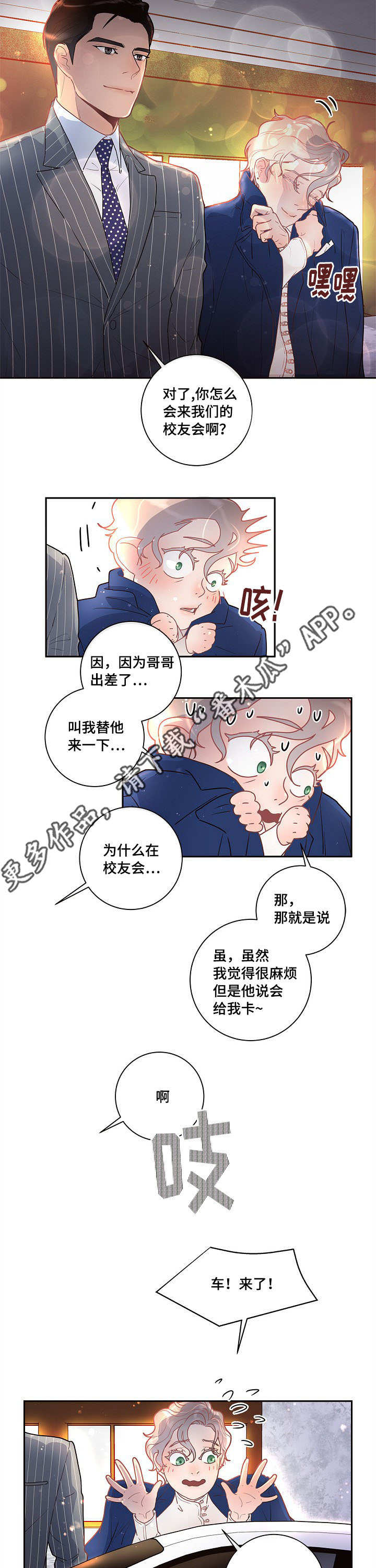 第22章：校友会13