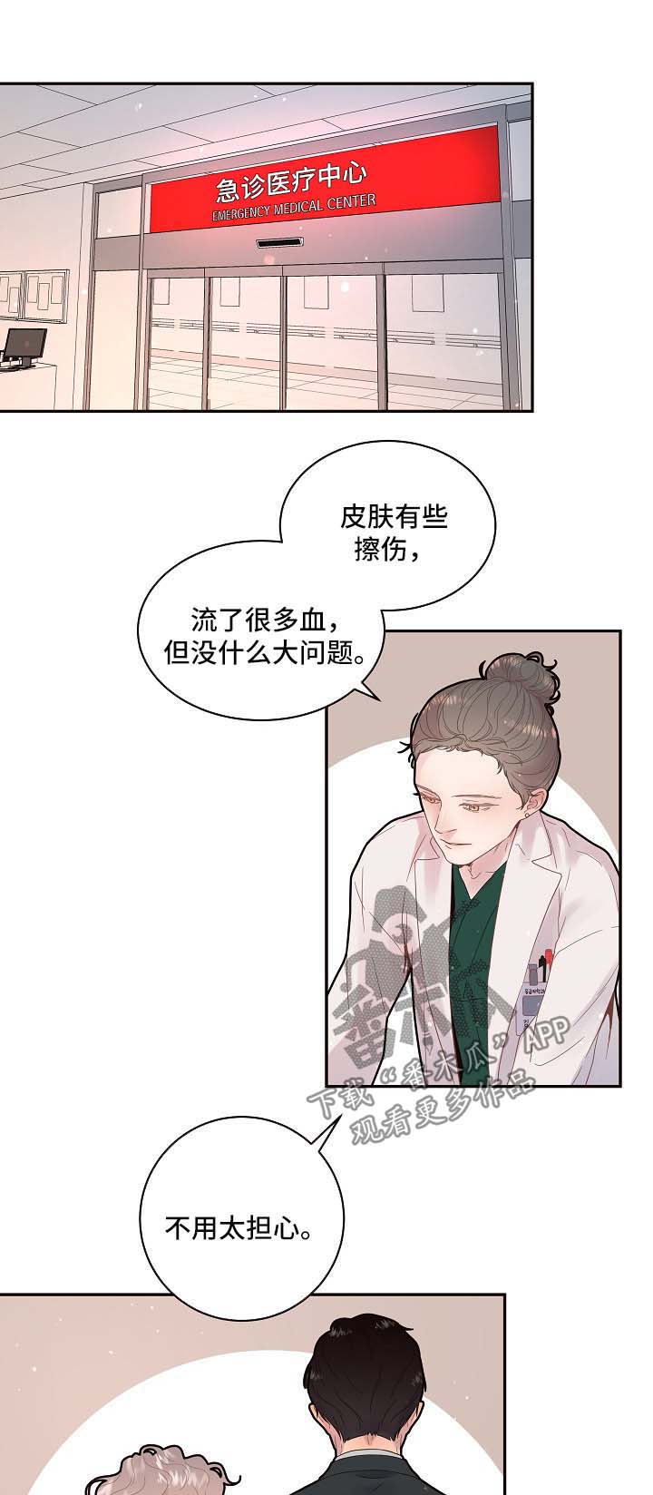 第128章：【第三季】交接0