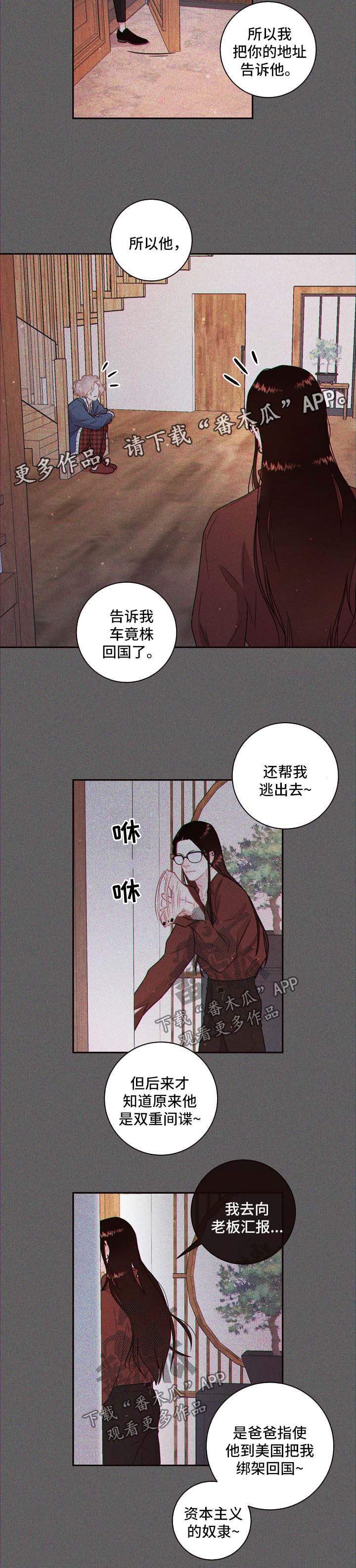 第106章：【第三季】基尼6