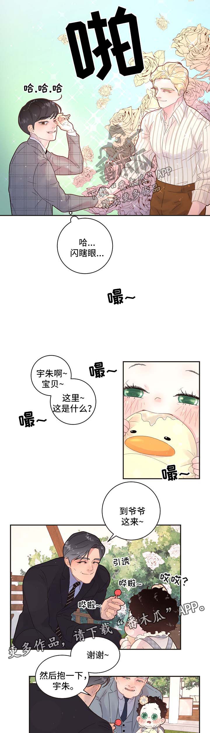 第132章：【第三季】幸福一家人5