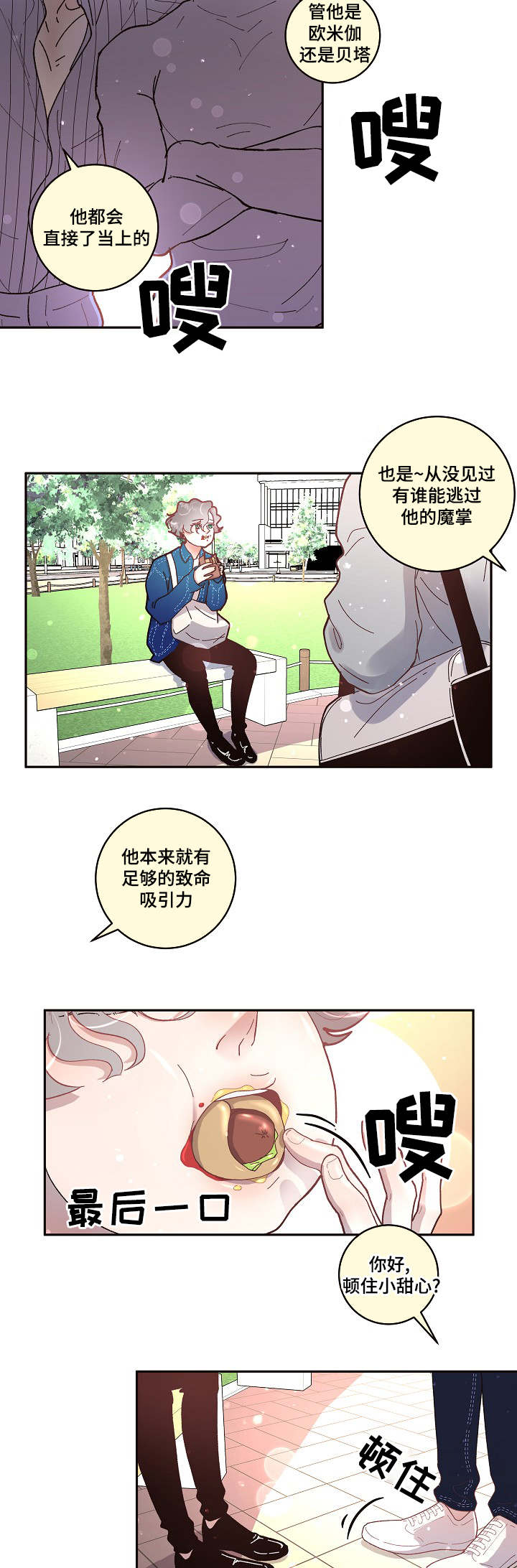 第30章：我们做朋友吧6