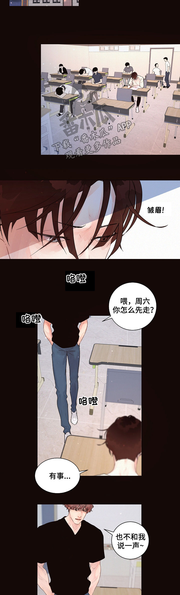 第145章：【番外】臭死了6