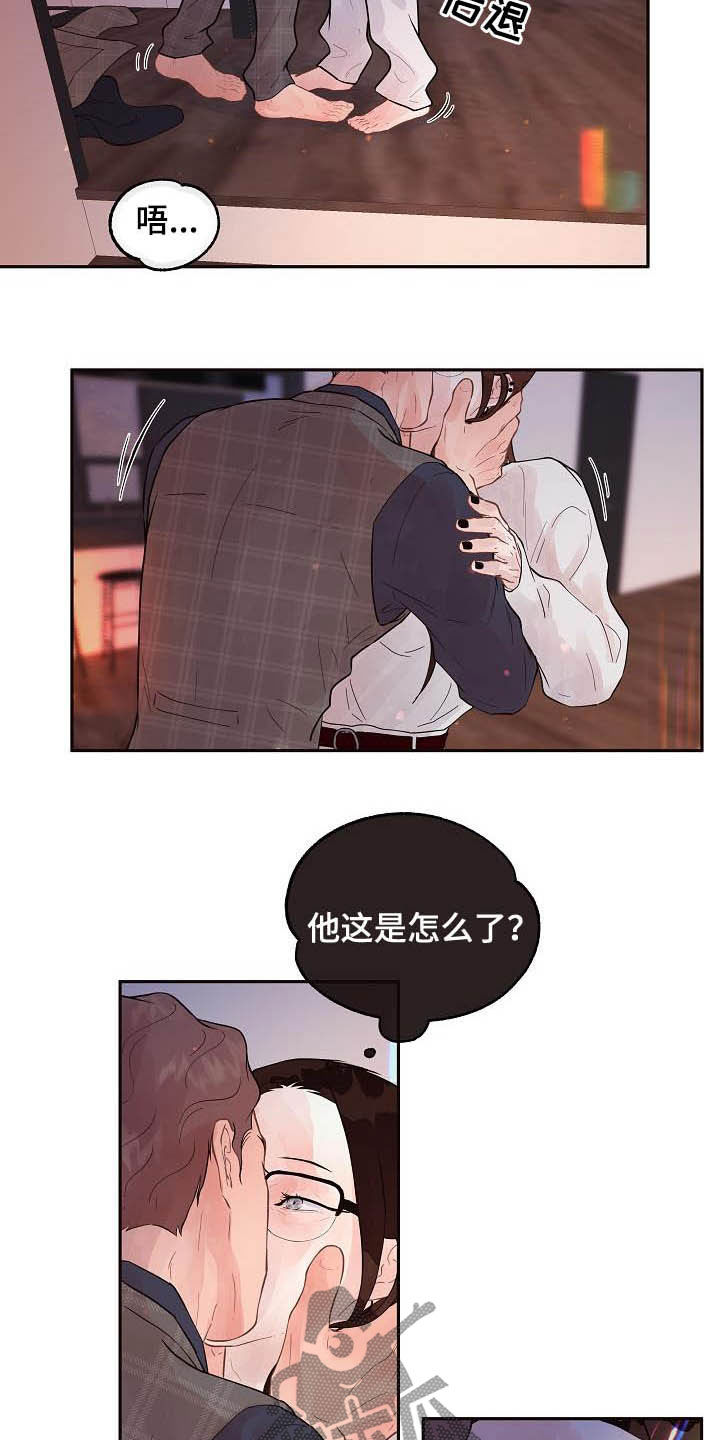 第165章：【番外】我是变态9
