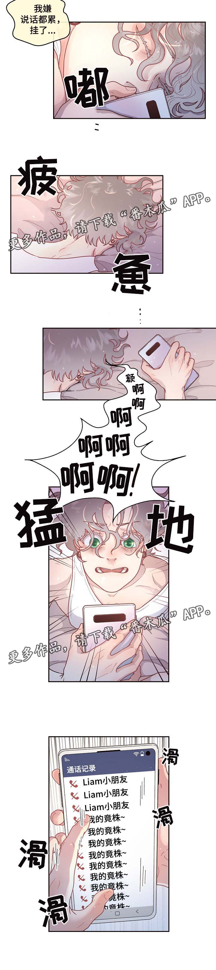 第48章：酒后吐真言2