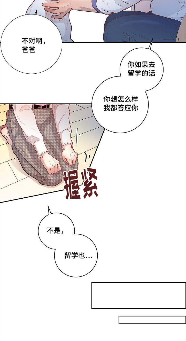 第23章：一起去玩吧11