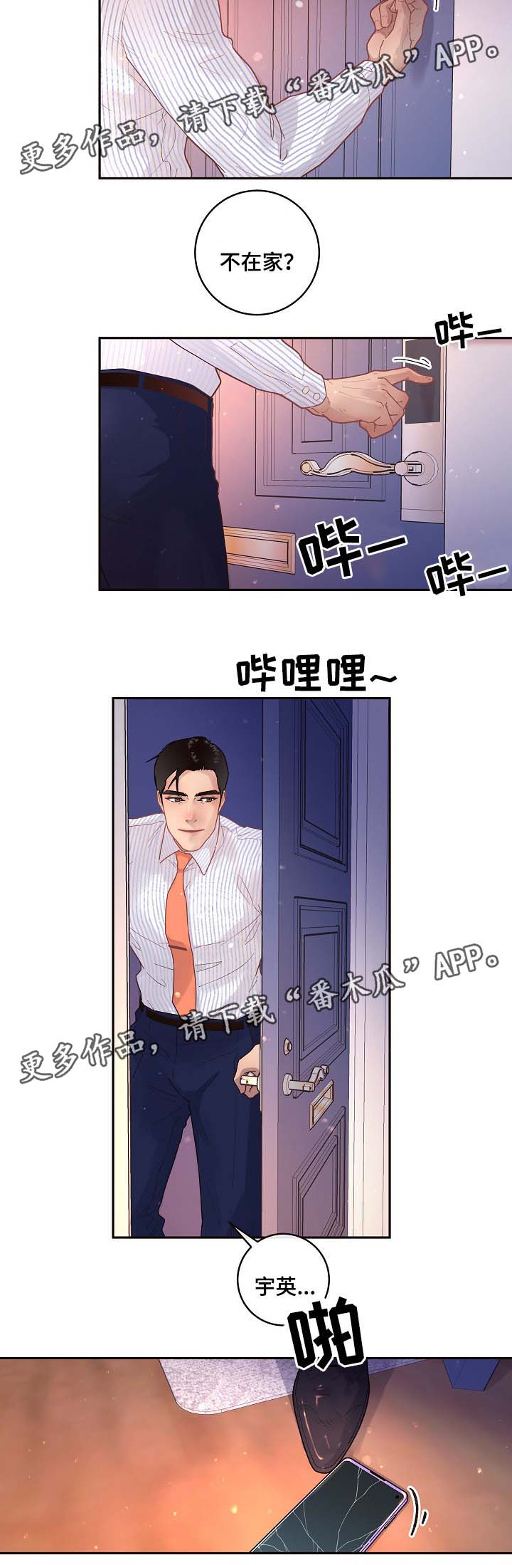 第75章：出事10