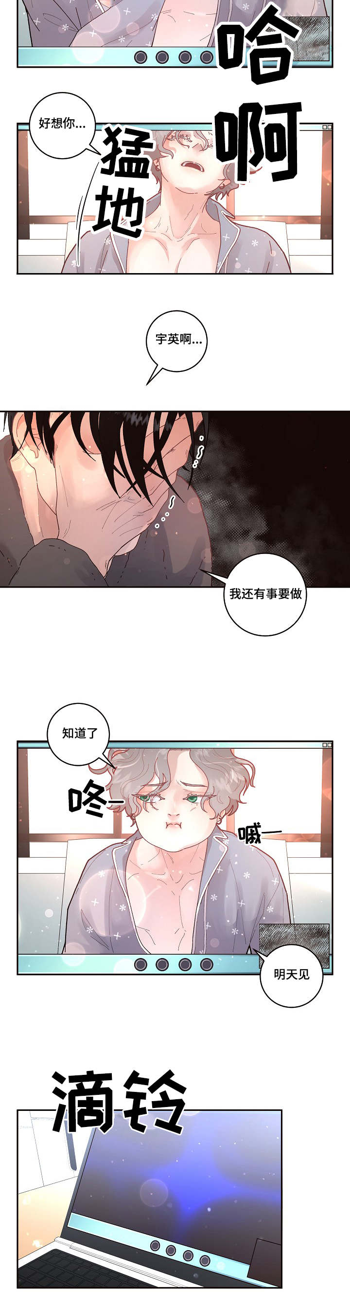 第32章：见到你太高兴了1