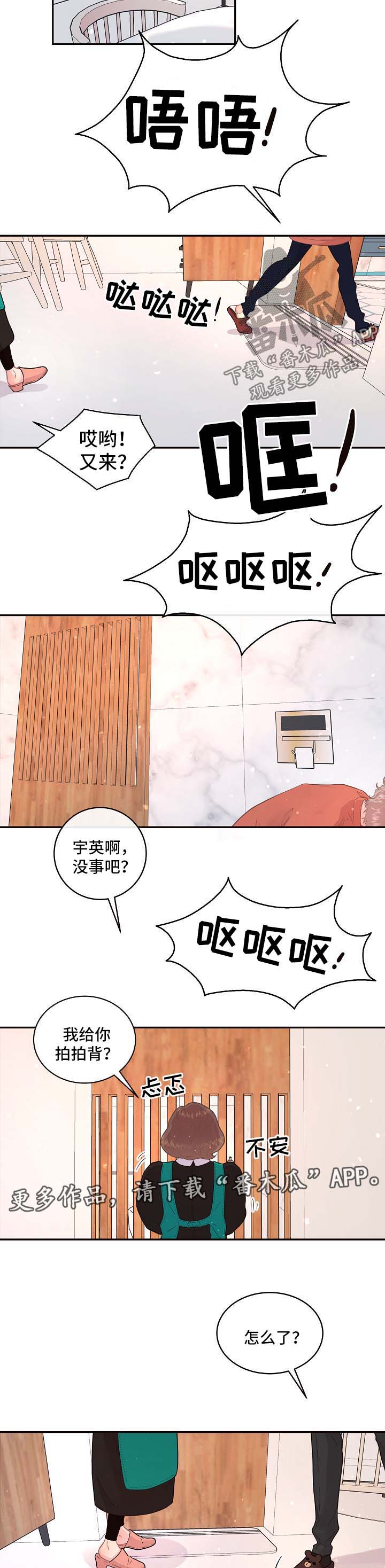第110章：【第三季】孕吐1