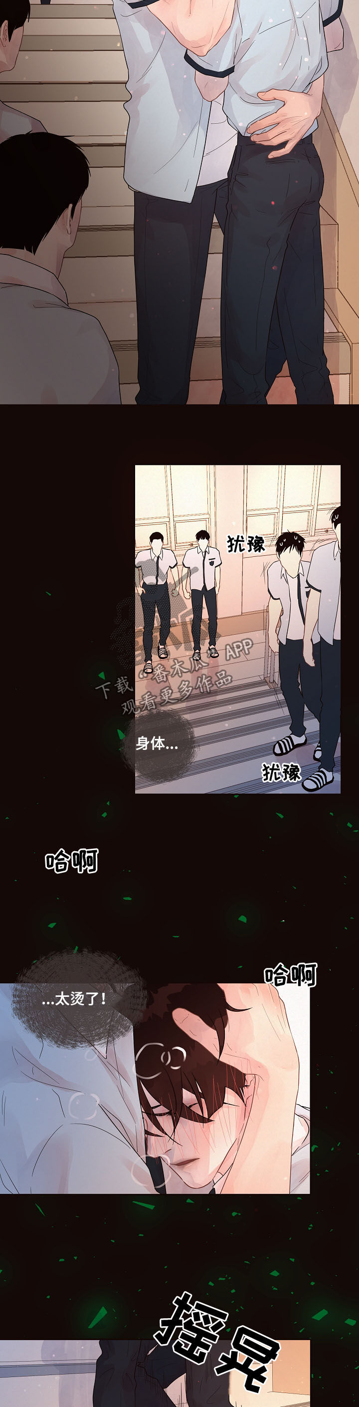 第146章：【番外】信息素4