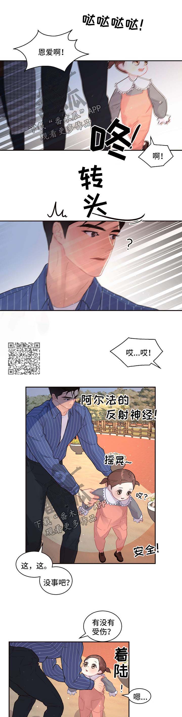 第114章：【第三季】冰淇淋4