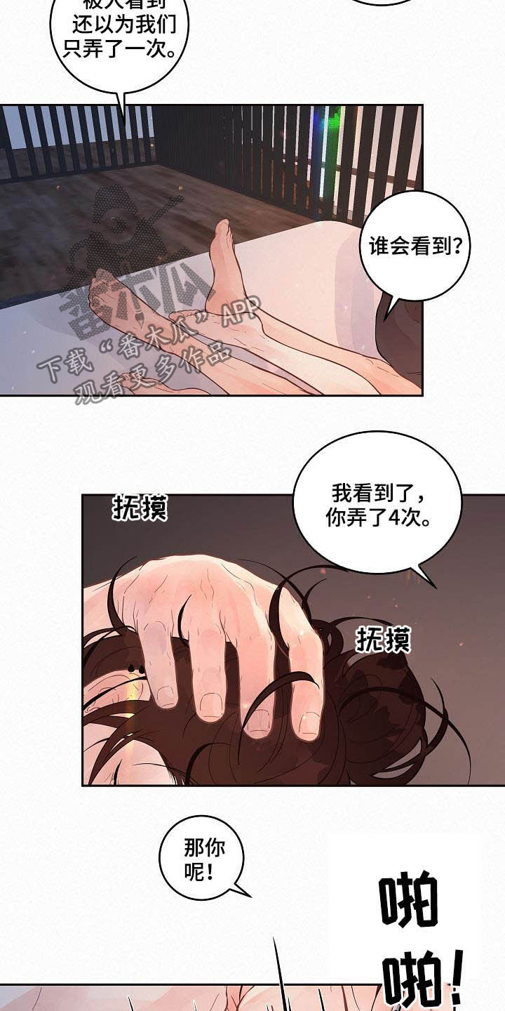第168章：【番外】分手了！1