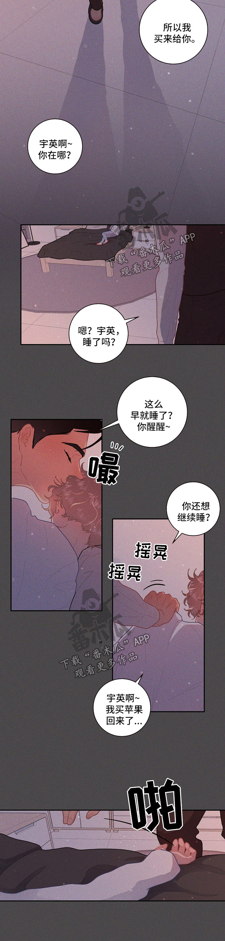 第93章：【第三季】噩梦1