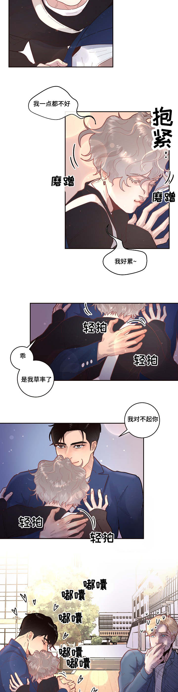第37章：传说中的...2