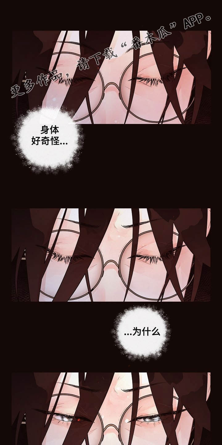 第152章：【番外】谁是受害者0