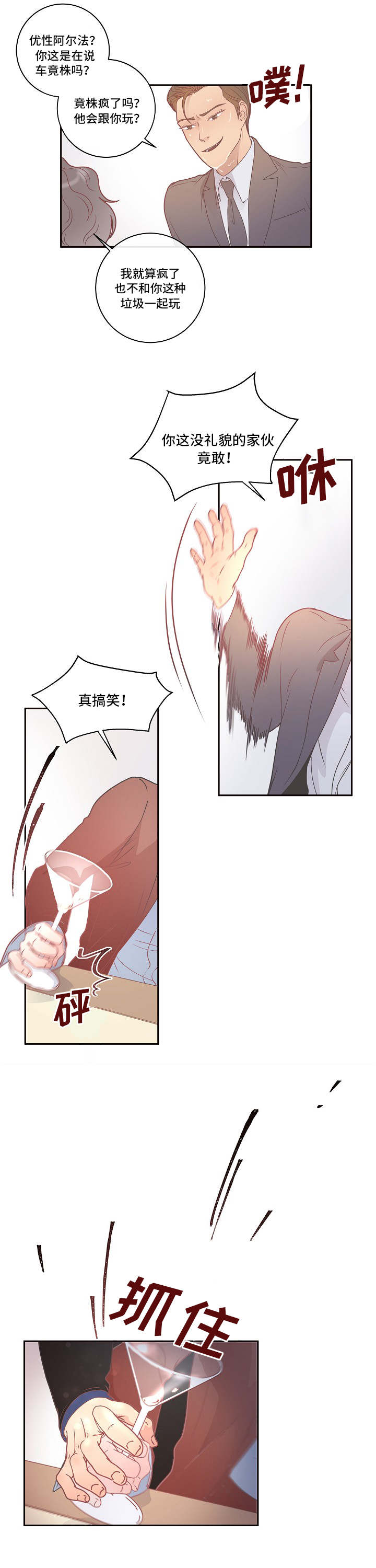 第2章：优质阿尔法13