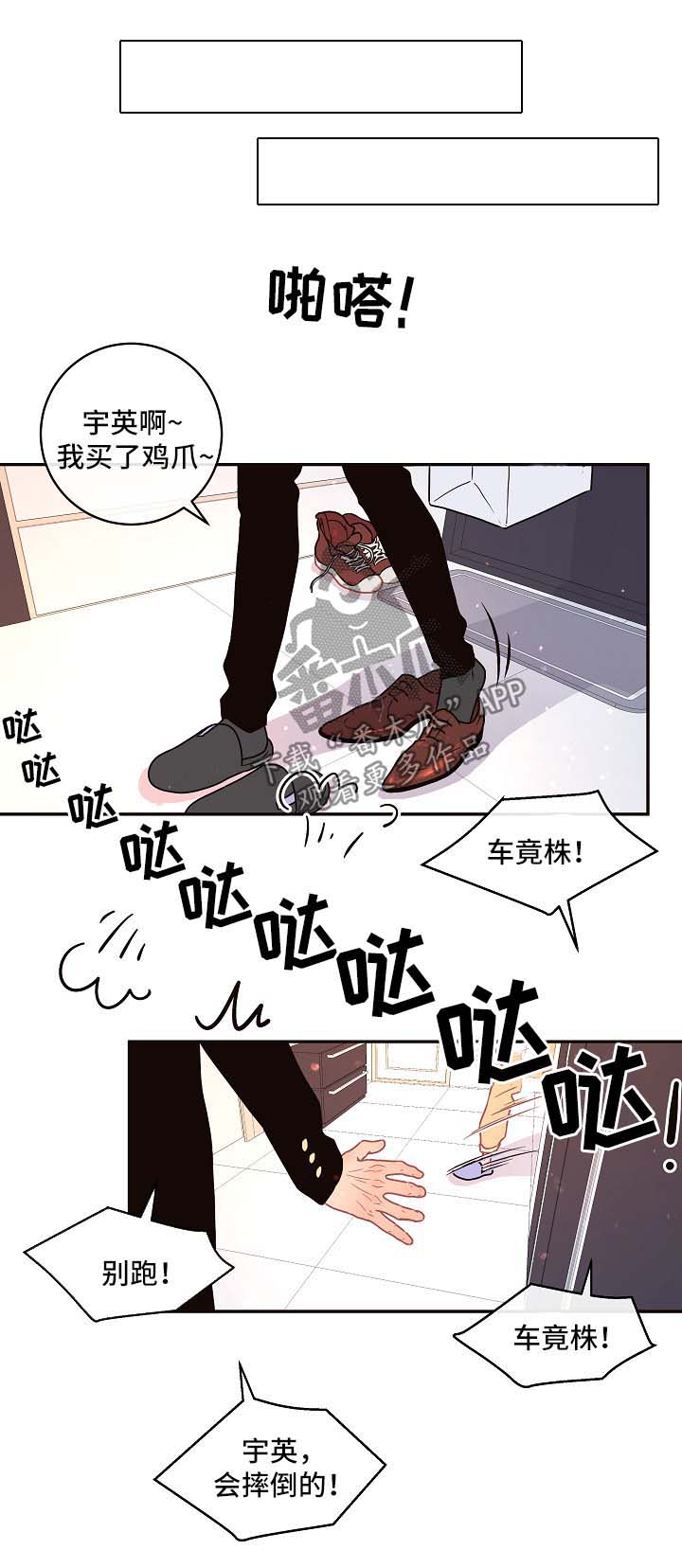 第85章：【第三季】吃苹果6