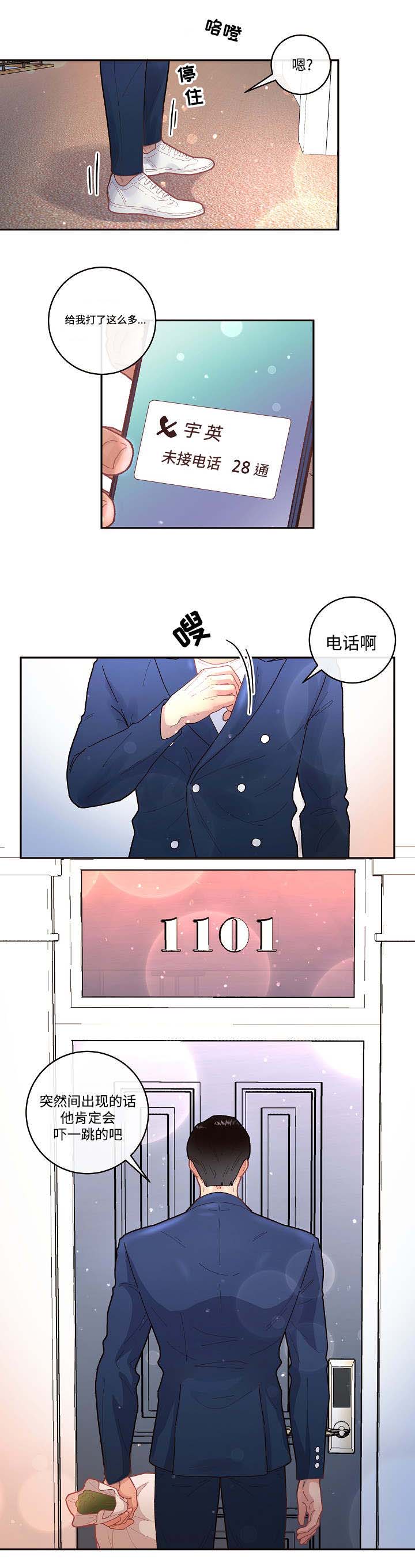 第35章：会吓一跳11