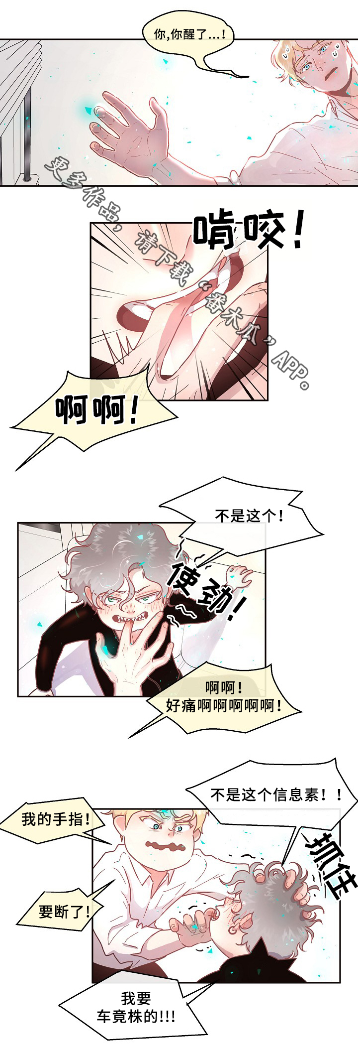 第60章：你不是他!5