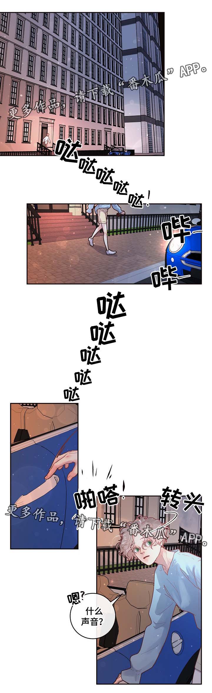 第70章：阿尔法的繁殖期3