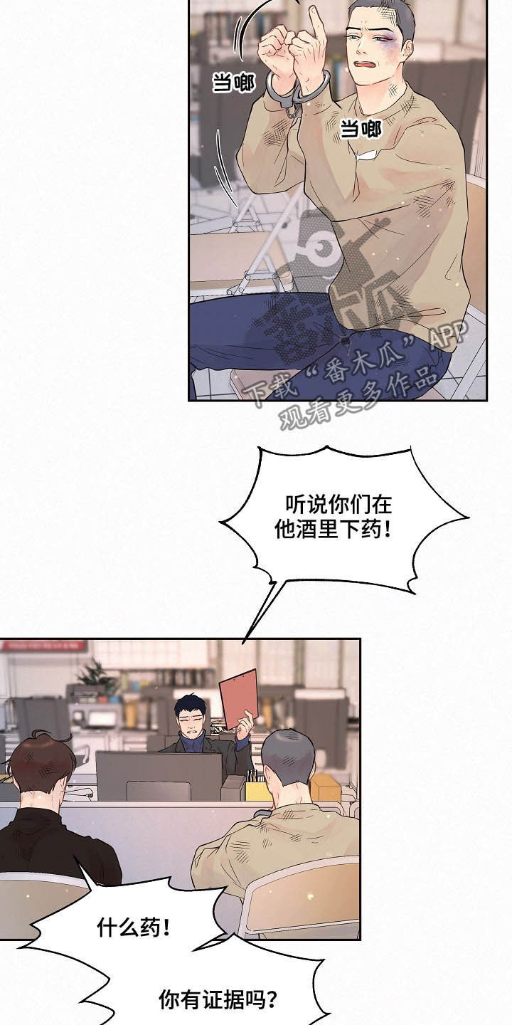 第151章：【番外】王八蛋14