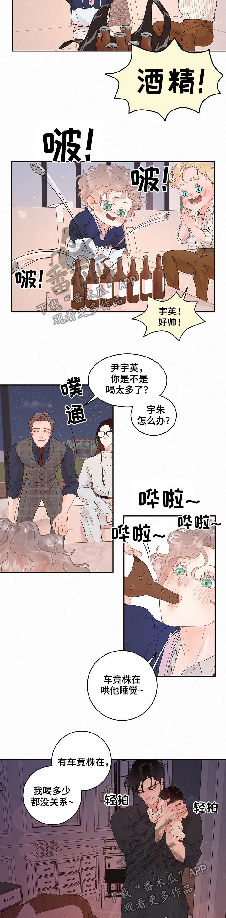 第134章：【番外】你去哪了5