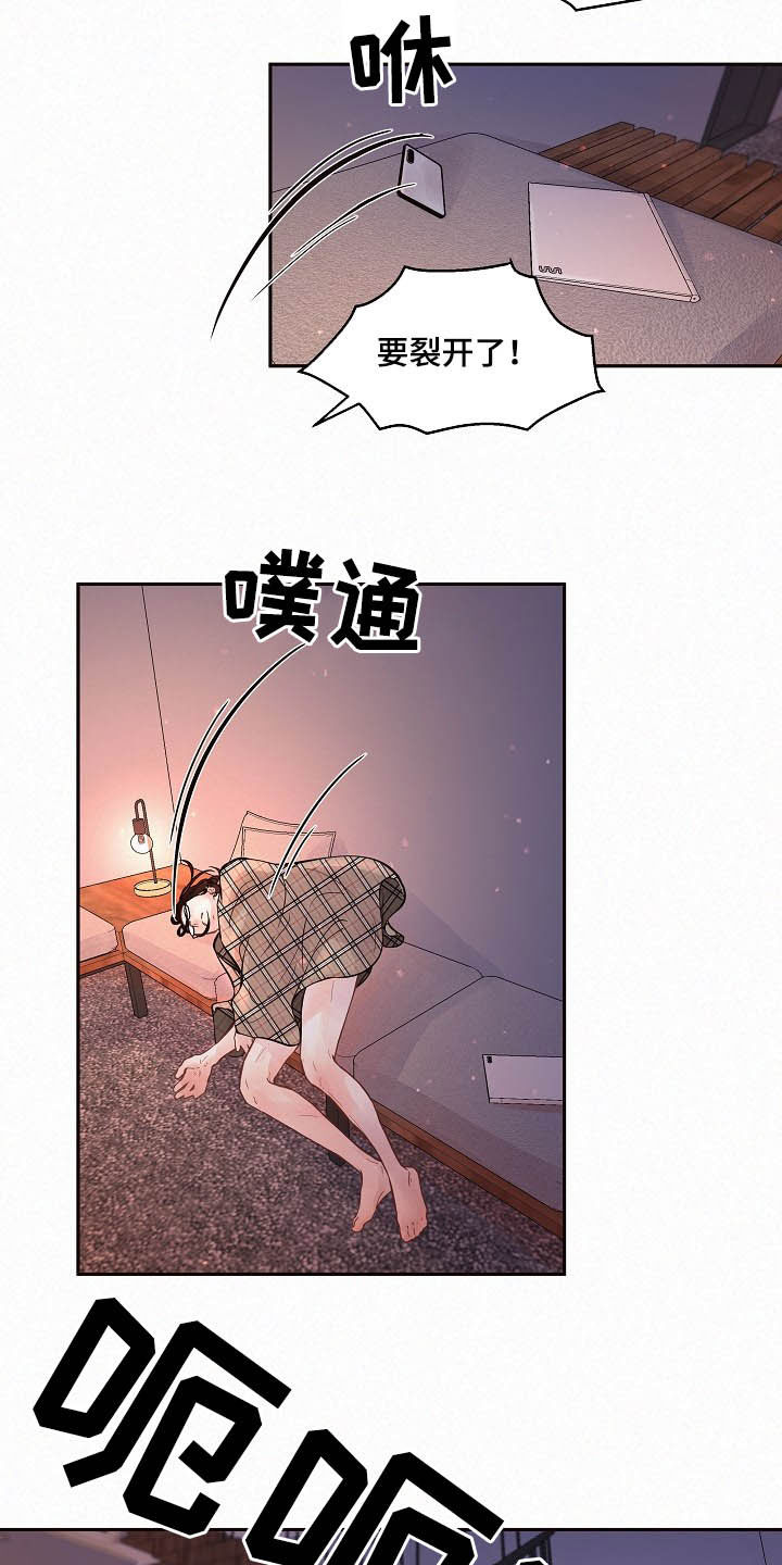 第157章：【番外】做错了什么3