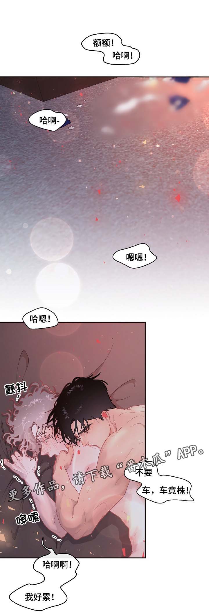 第73章：要疯了2