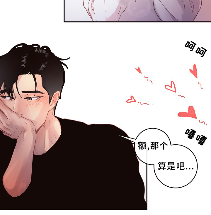 第63章：真情流露4