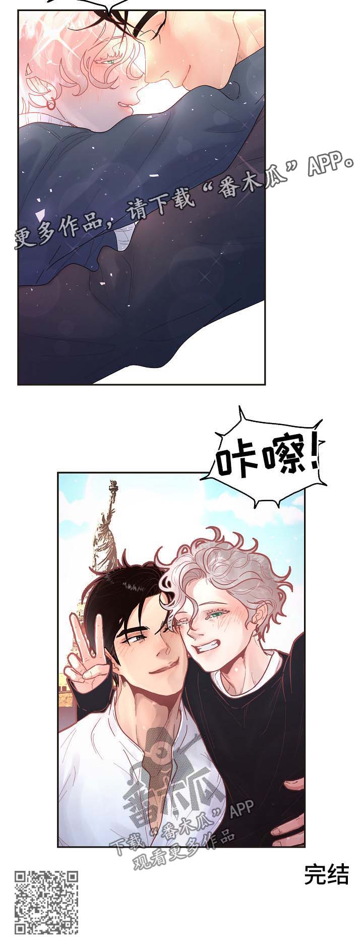 第133章：【第三季】婚礼 【完结】8