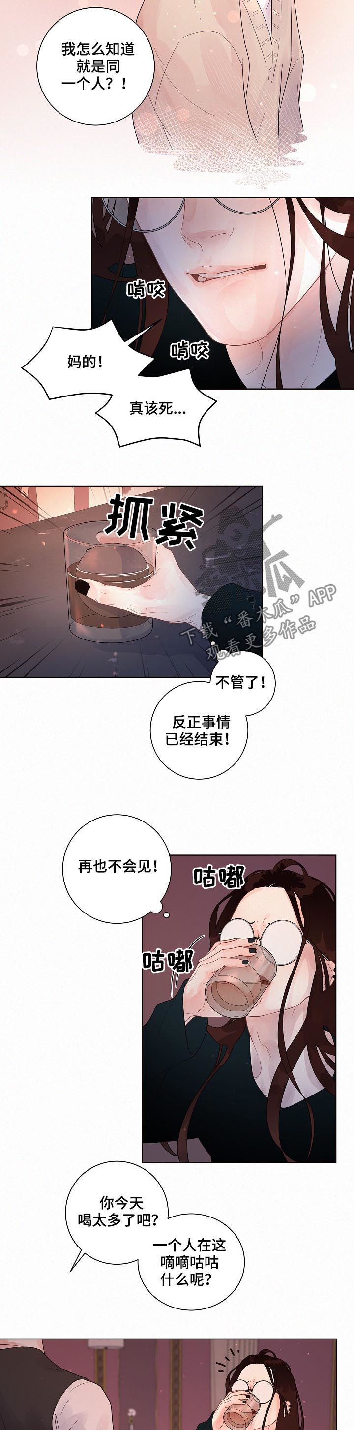 第139章：【番外】没朋友8