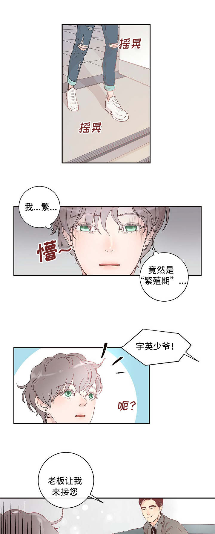 第1章：到底是谁4