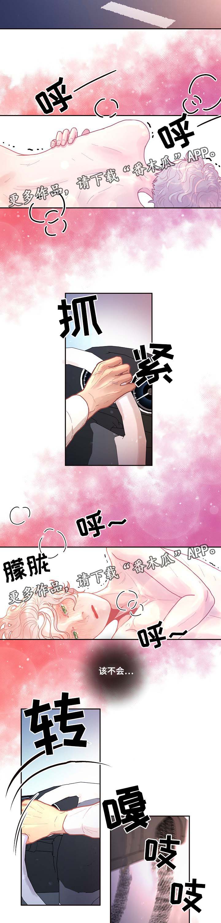 第43章：该不会7