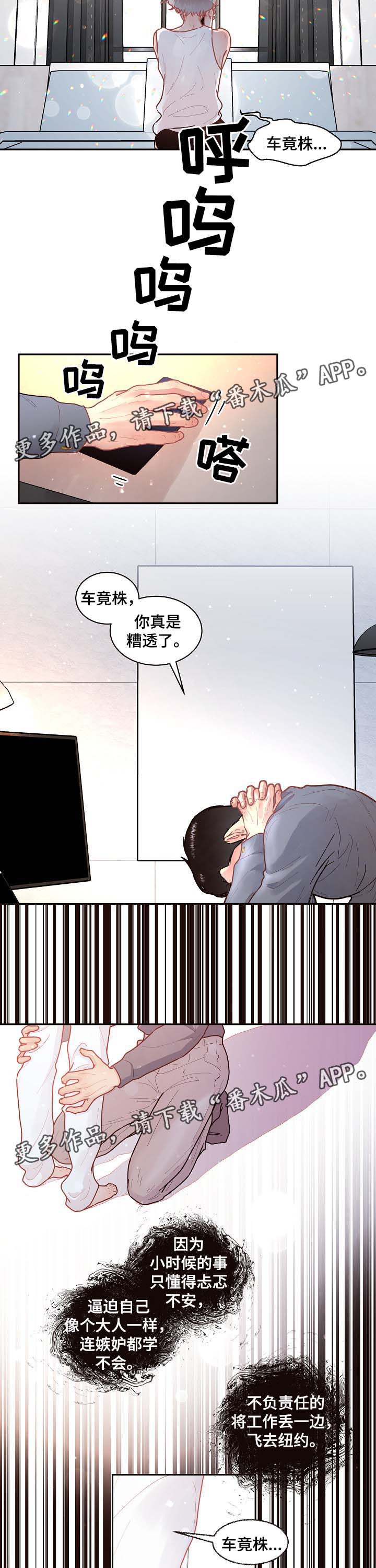 第51章：认错4