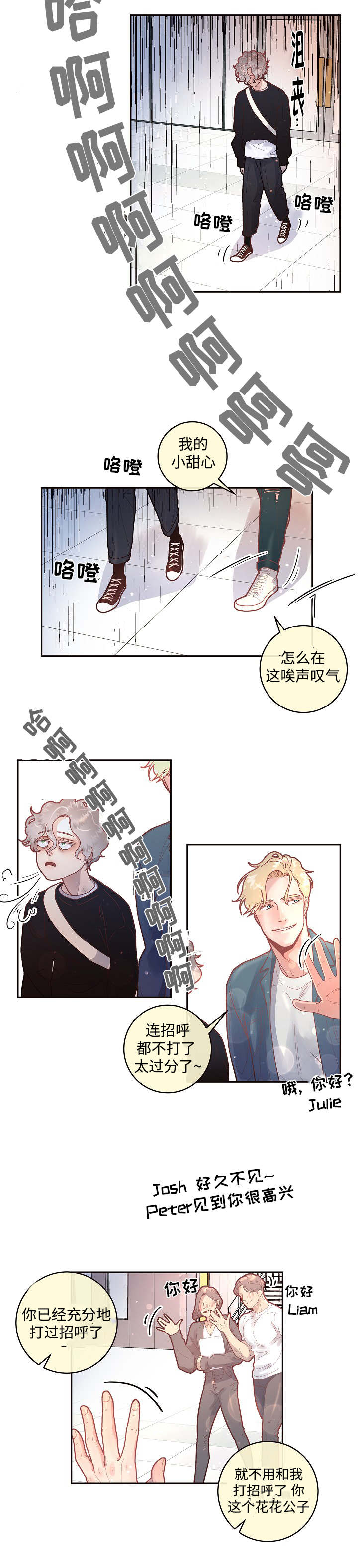 第34章：小甜心5