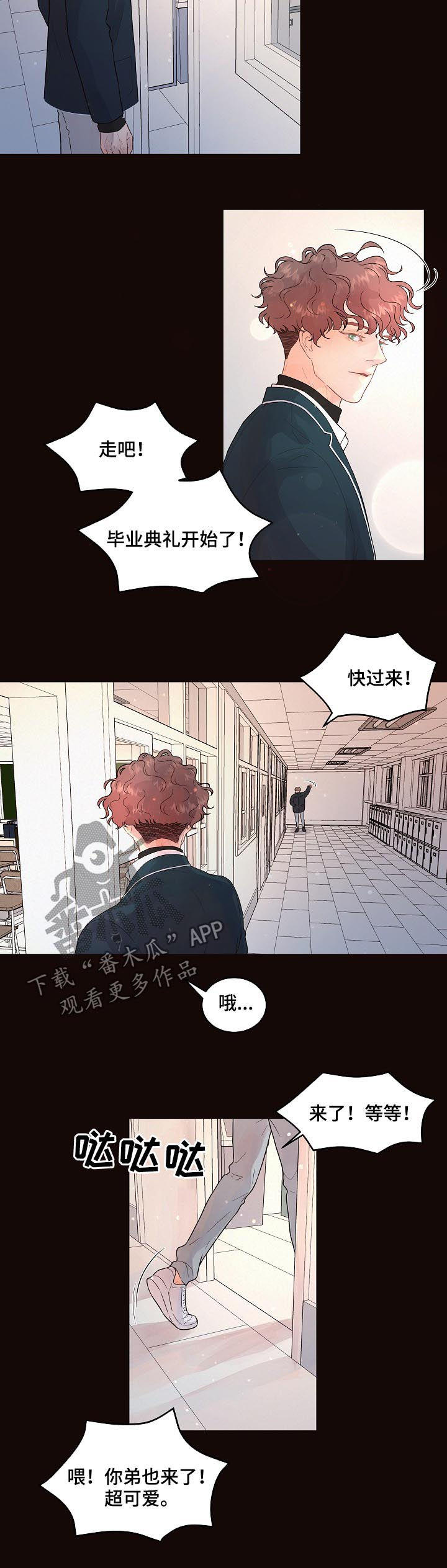 第135章：【番外】不是大叔6