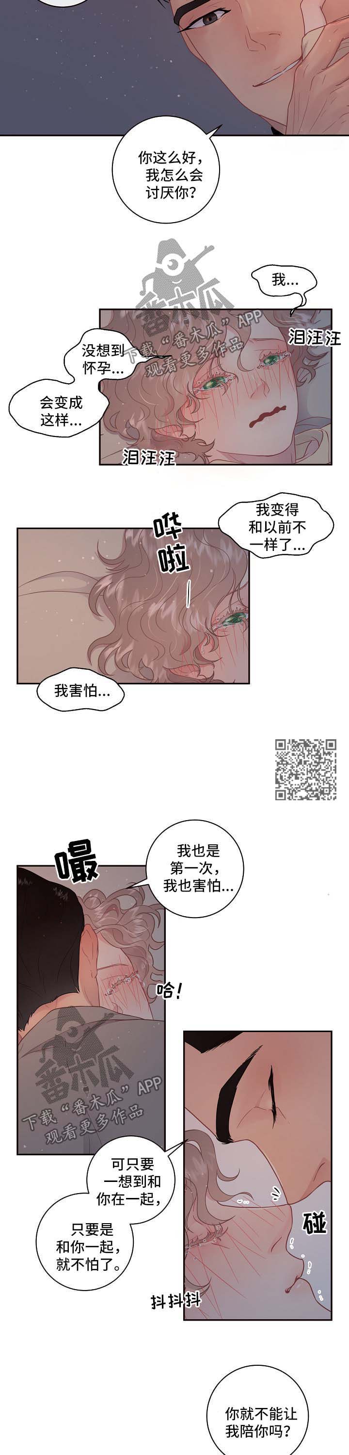 第112章：【第三季】想做什么都可以2