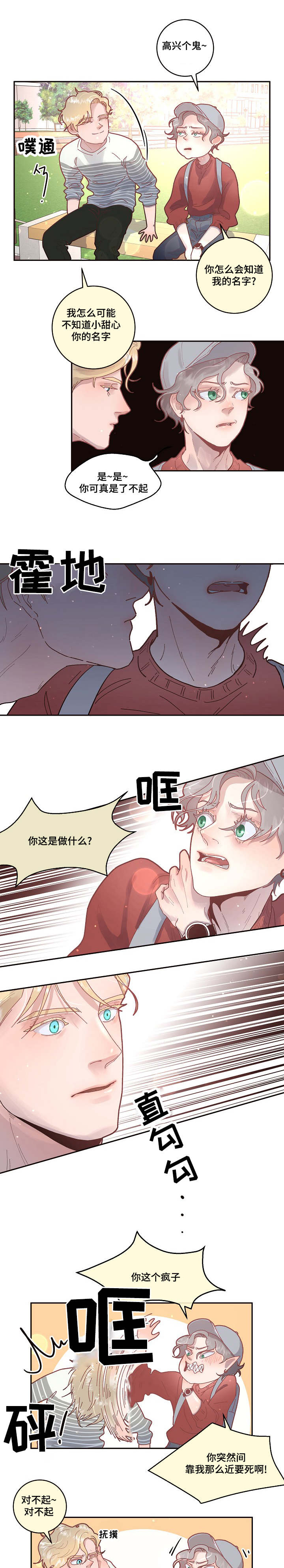第33章：太可爱了0